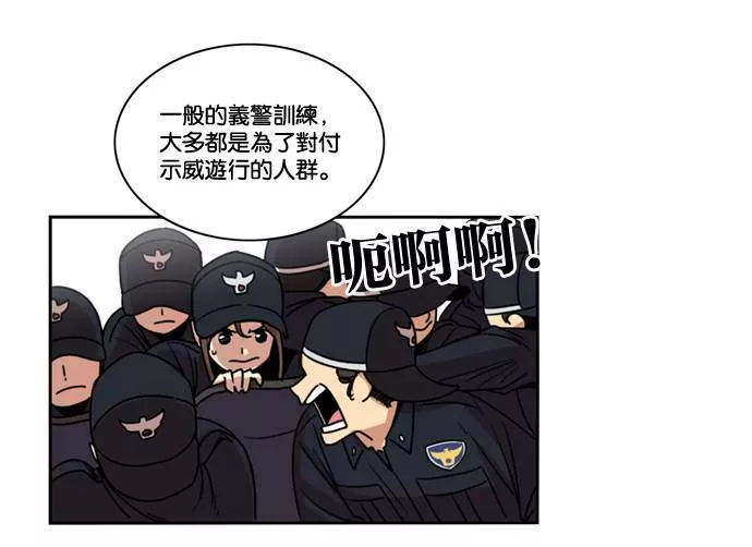 妹力大头兵漫画,第158话5图