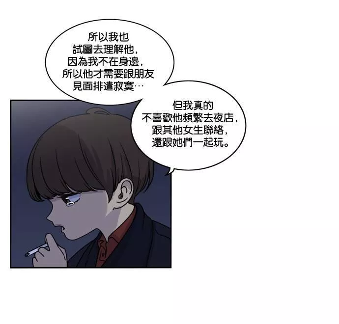 妹力大头兵漫画,第158话61图