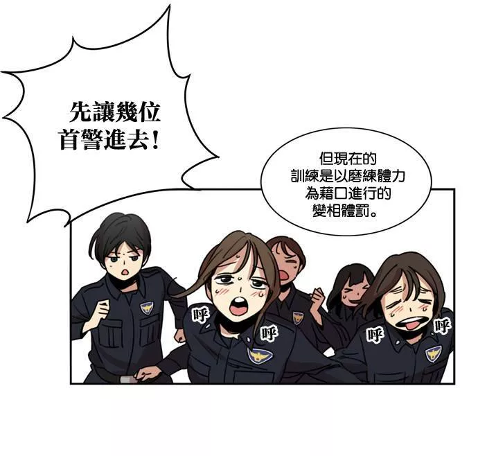 妹力大头兵漫画,第158话6图