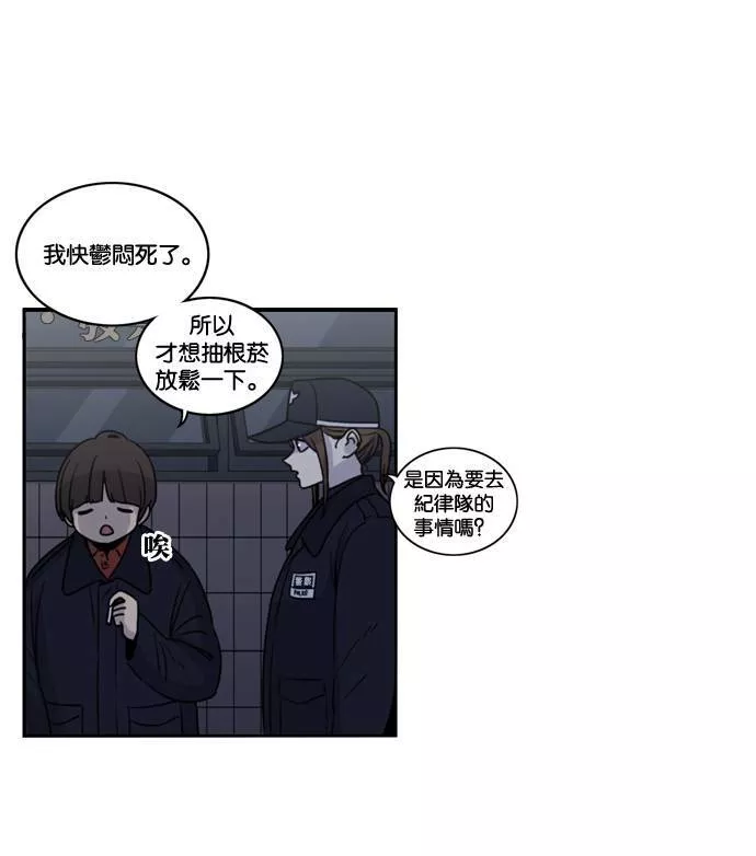 妹力大头兵漫画,第158话58图