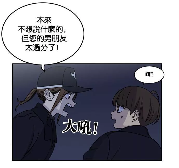 妹力大头兵漫画,第158话65图