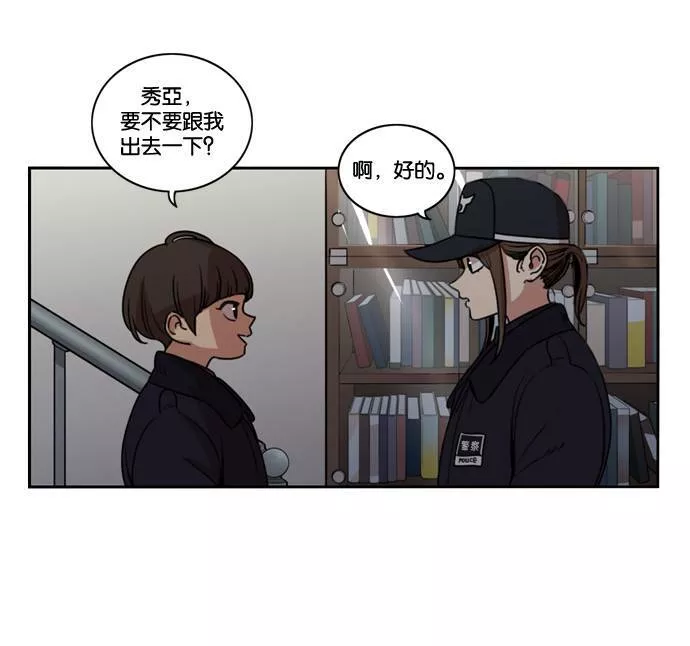 妹力大头兵漫画,第158话51图