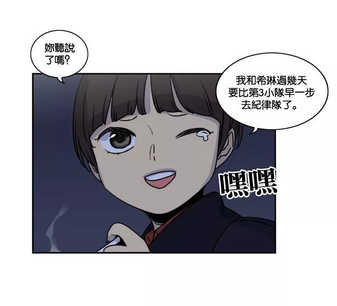 妹力大头兵漫画,第158话56图