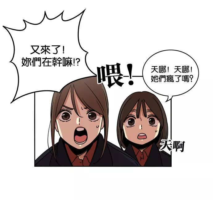 妹力大头兵漫画,第158话81图