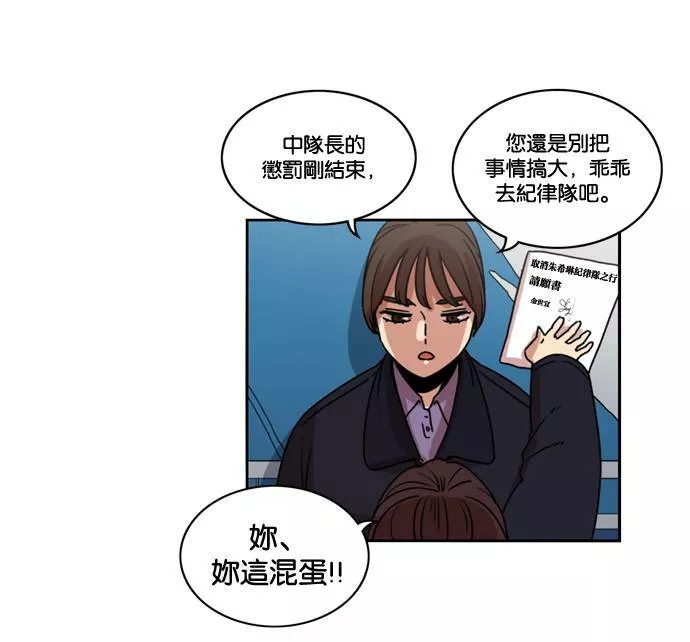 妹力大头兵漫画,第158话79图