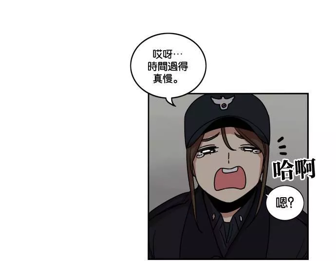 妹力大头兵漫画,第158话47图