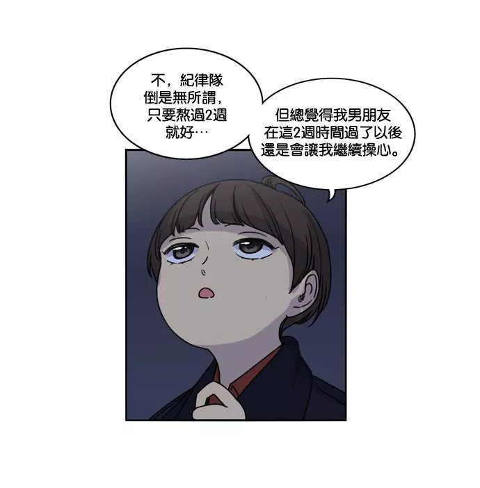 妹力大头兵漫画,第158话59图