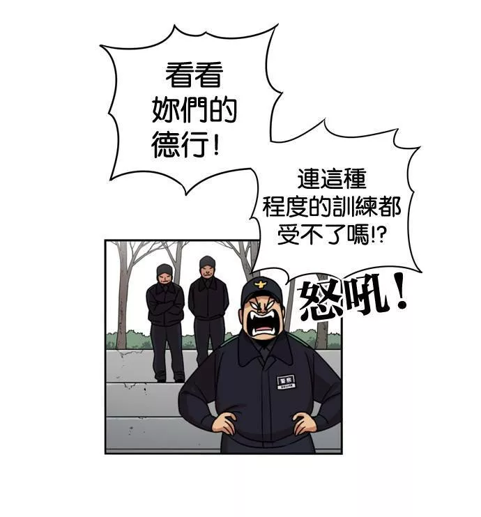 妹力大头兵漫画,第158话3图