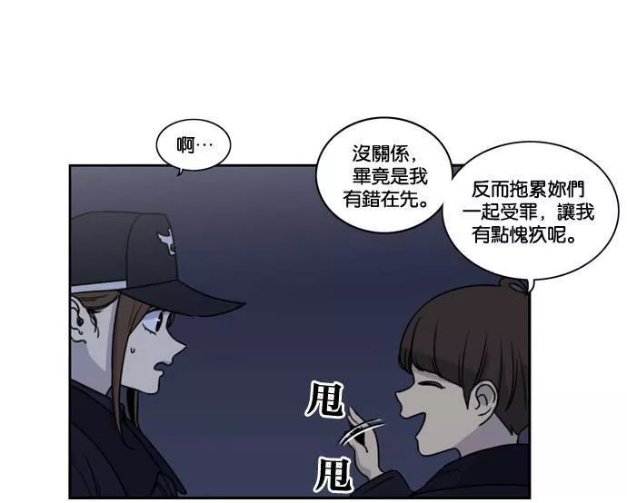 妹力大头兵漫画,第158话57图