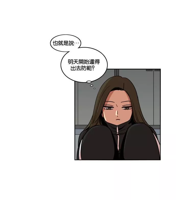 妹力大头兵漫画,第158话13图