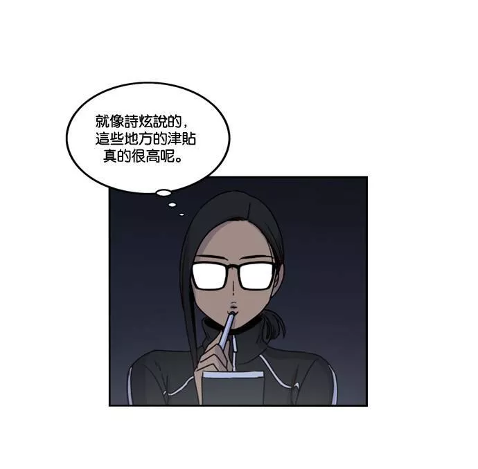 妹力大头兵漫画,第158话41图