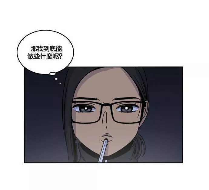 妹力大头兵漫画,第158话43图