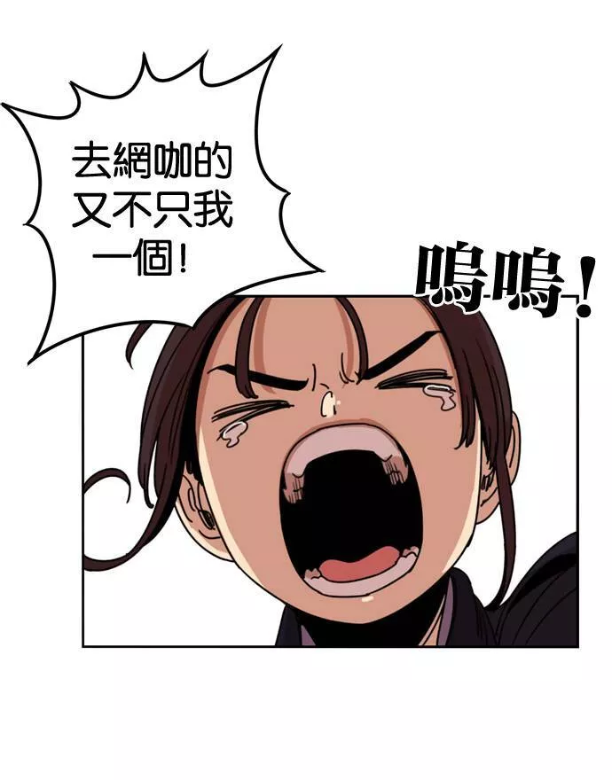 妹力大头兵漫画,第158话94图