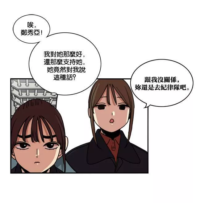 妹力大头兵漫画,第159话4图