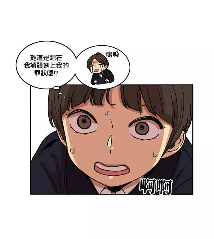 妹力大头兵漫画,第159话44图