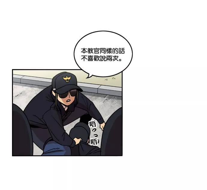 妹力大头兵漫画,第159话22图