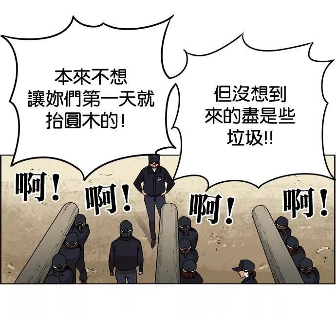 妹力大头兵漫画,第159话79图