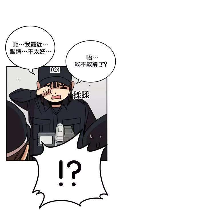 妹力大头兵漫画,第159话73图