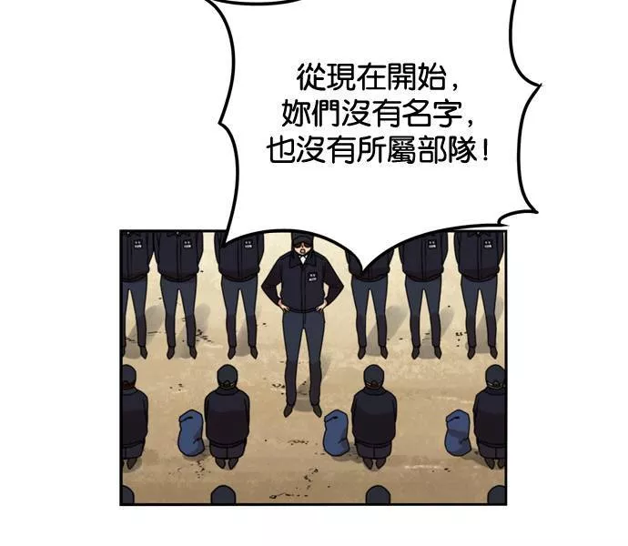 妹力大头兵漫画,第159话53图