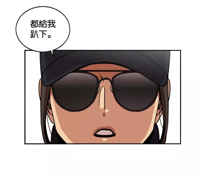 妹力大头兵漫画,第159话15图