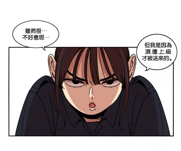 妹力大头兵漫画,第159话95图