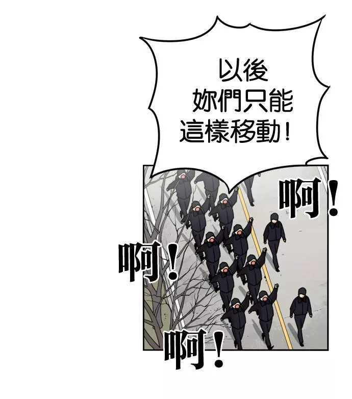 妹力大头兵漫画,第159话61图