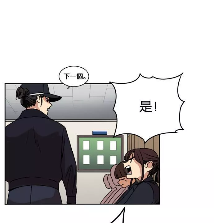 妹力大头兵漫画,第159话92图