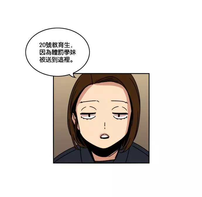 妹力大头兵漫画,第159话85图