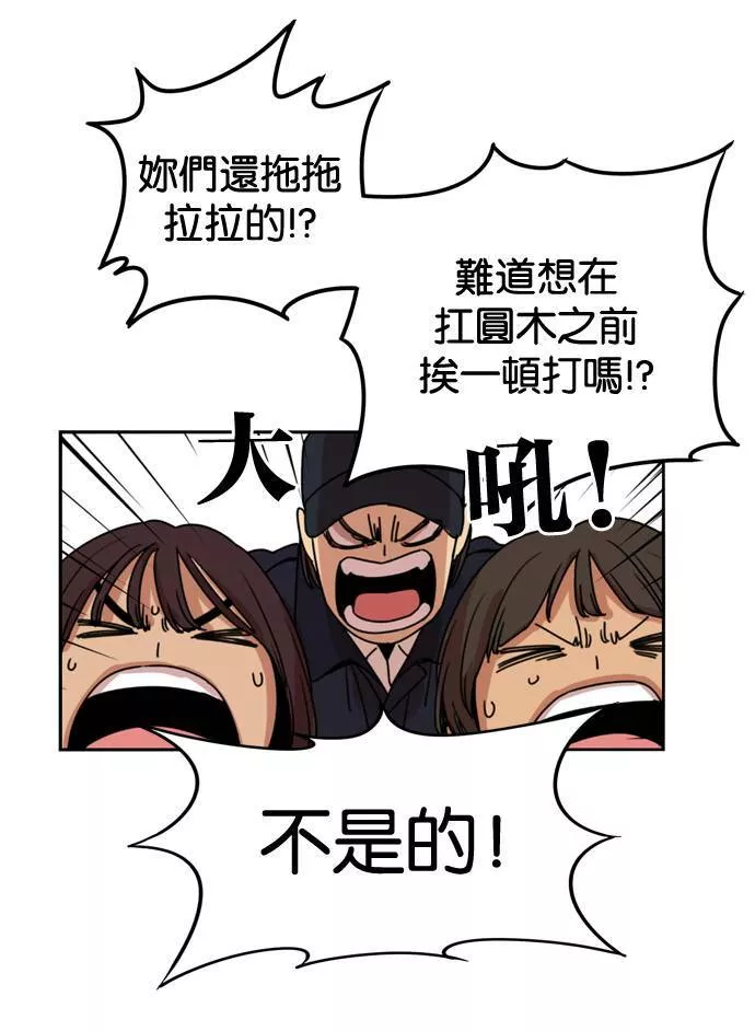 妹力大头兵漫画,第160话63图