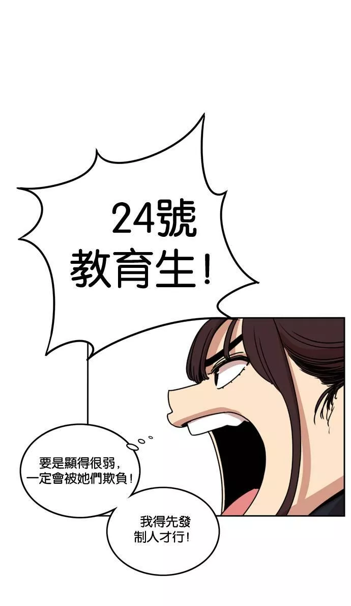 妹力大头兵漫画,第160话1图