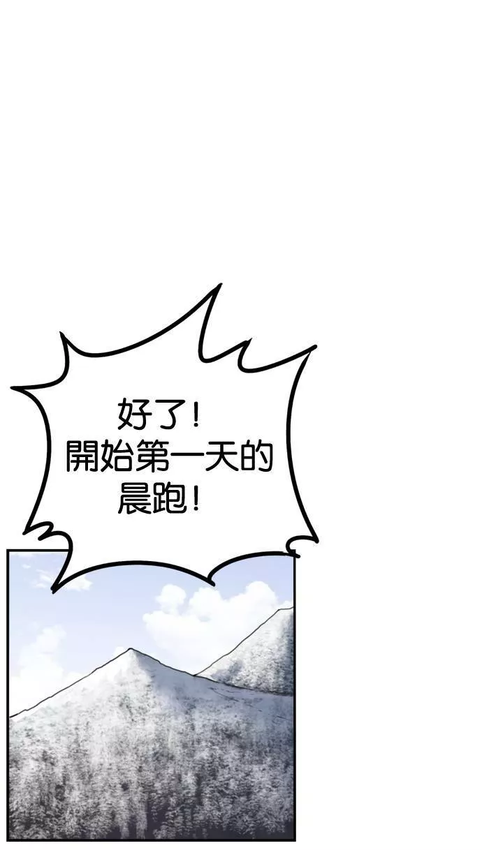 妹力大头兵漫画,第160话13图