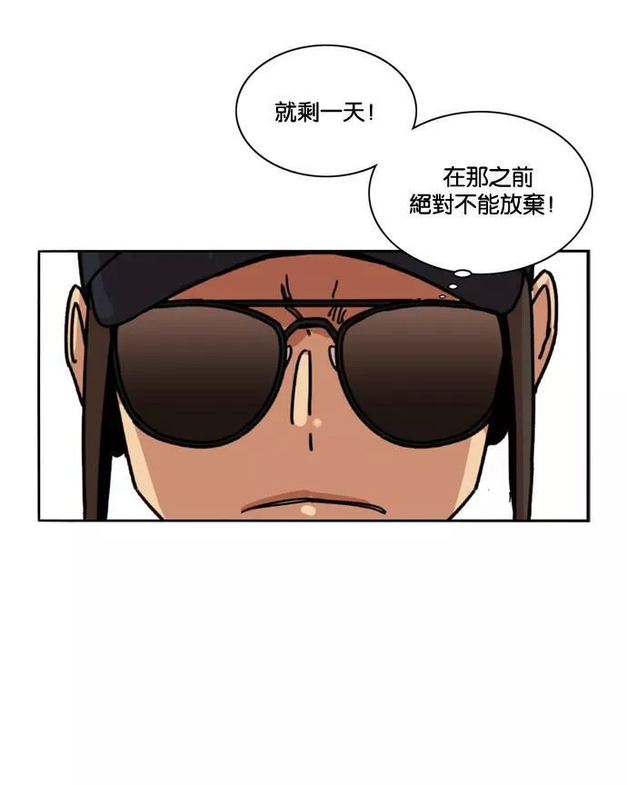 妹力大头兵漫画,第160话72图