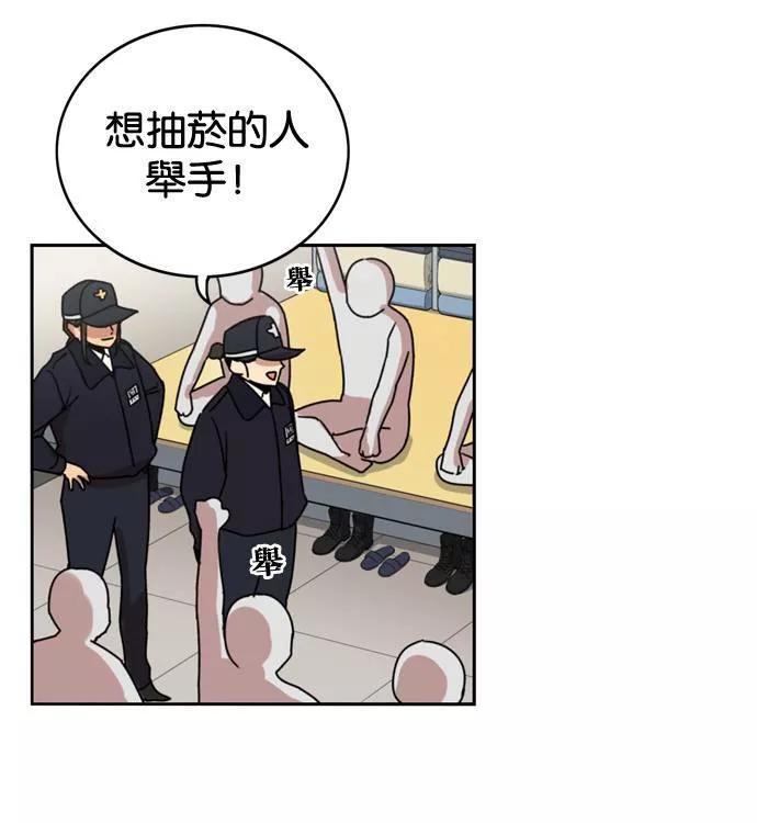 妹力大头兵漫画,第160话94图