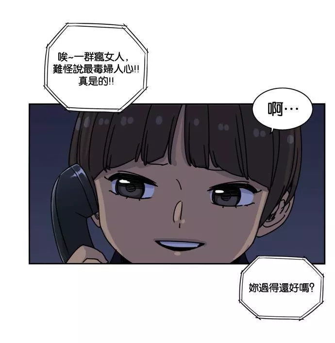 妹力大头兵漫画,第160话103图