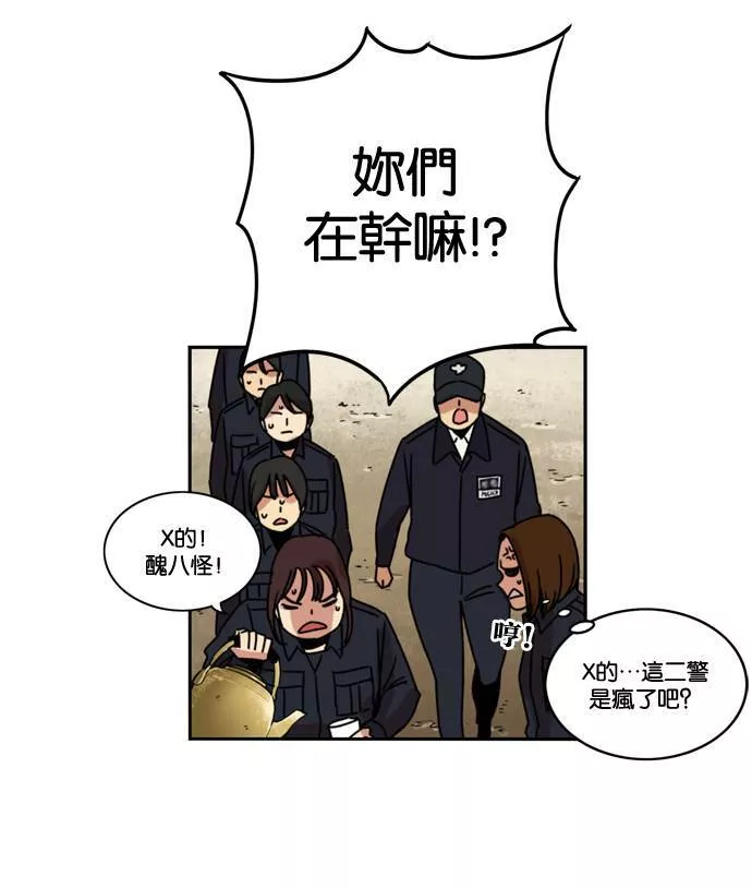 妹力大头兵漫画,第160话42图