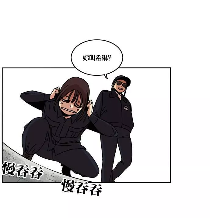 妹力大头兵漫画,第160话18图