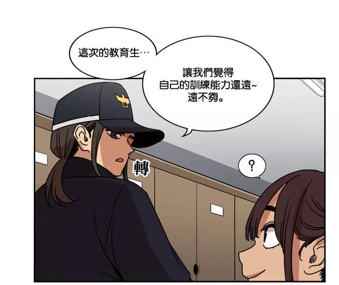 妹力大头兵漫画,第160话92图