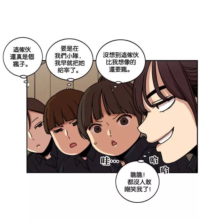 妹力大头兵漫画,第160话8图