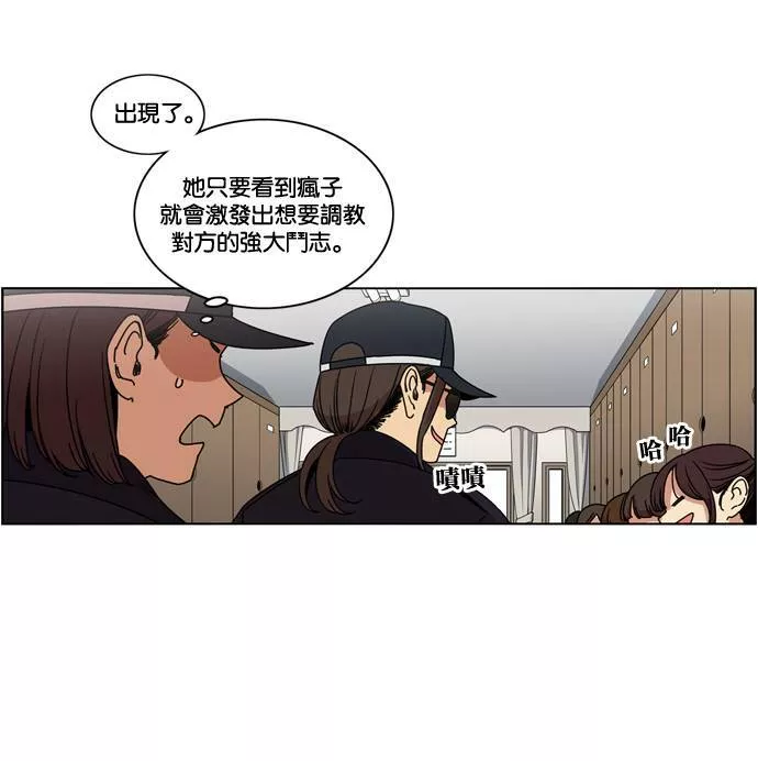 妹力大头兵漫画,第160话11图