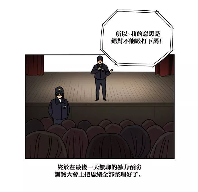 妹力大头兵漫画,第160话84图