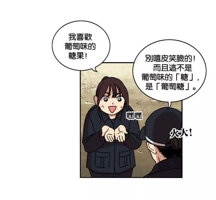 妹力大头兵漫画,第160话52图