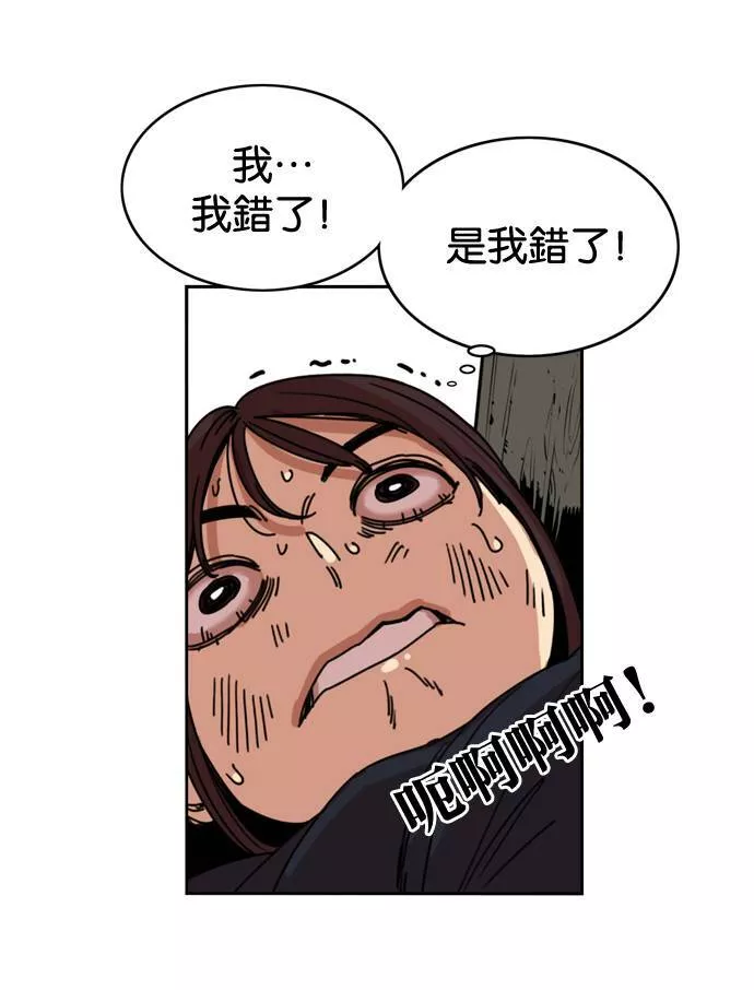 妹力大头兵漫画,第160话32图