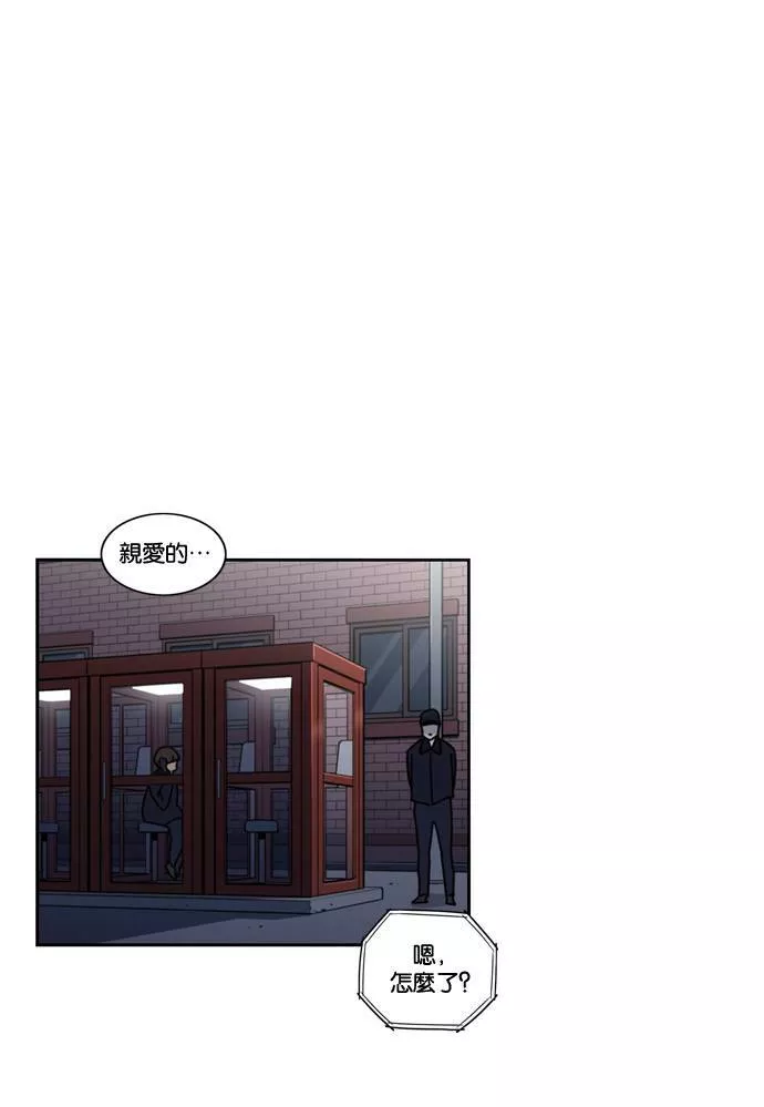 妹力大头兵漫画,第160话109图