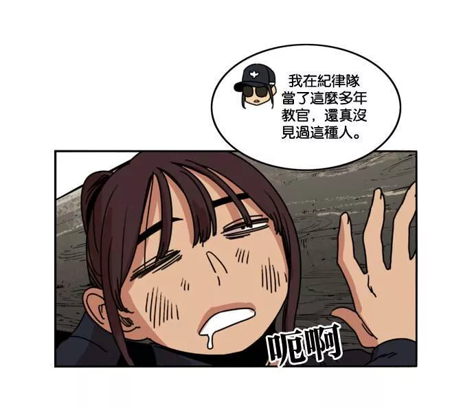 妹力大头兵漫画,第160话69图