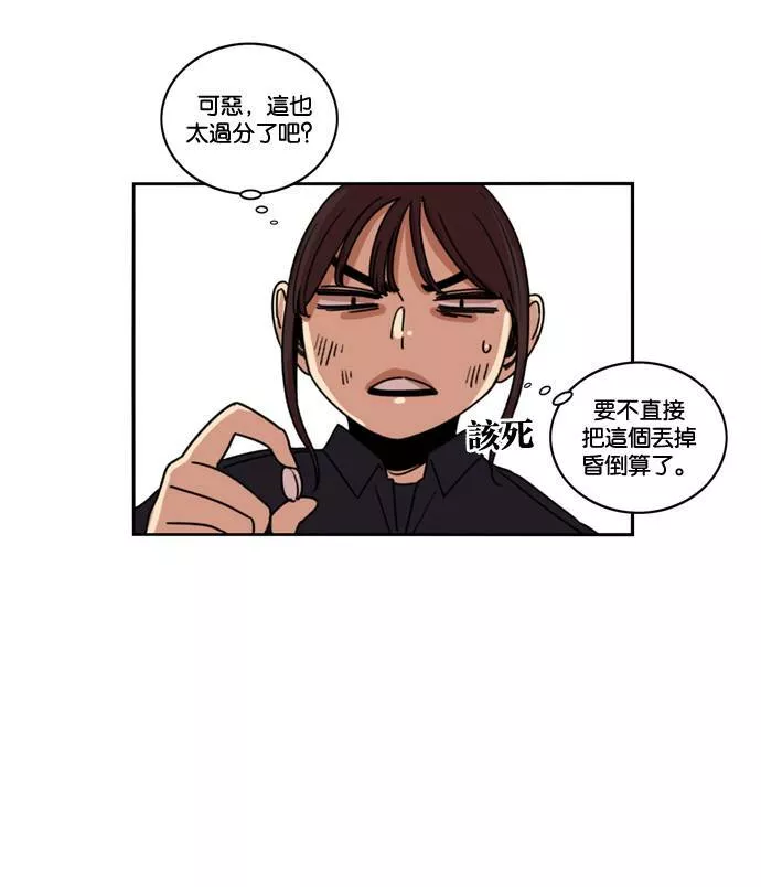 妹力大头兵漫画,第160话54图