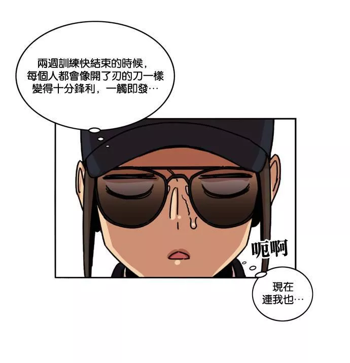 妹力大头兵漫画,第160话70图