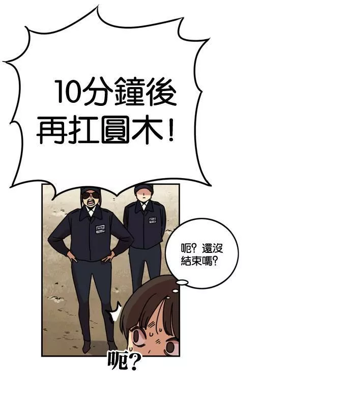 妹力大头兵漫画,第160话48图