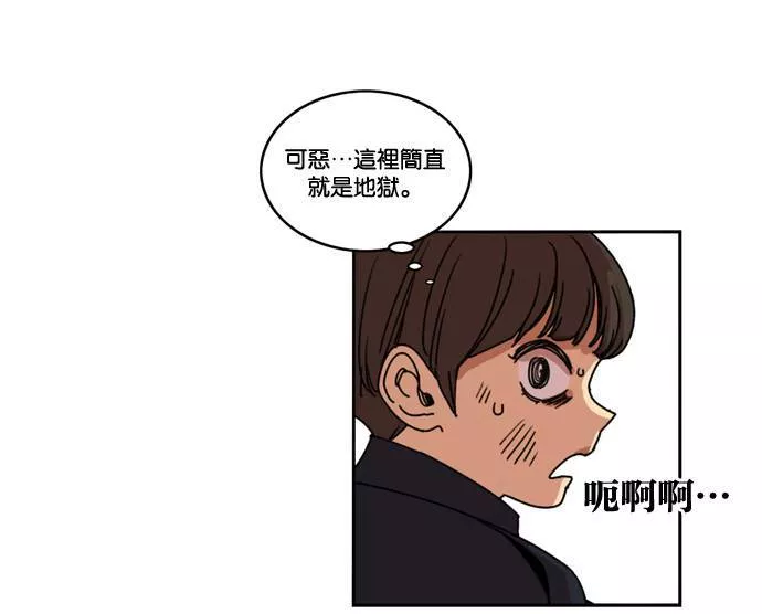 妹力大头兵漫画,第160话49图