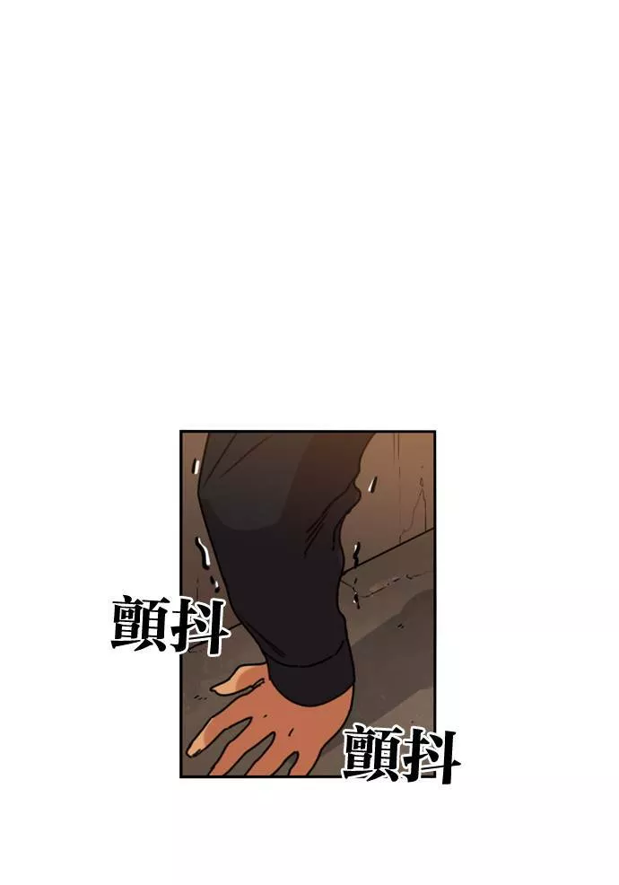 妹力大头兵漫画,第160话87图