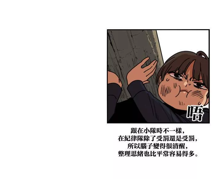 妹力大头兵漫画,第160话82图